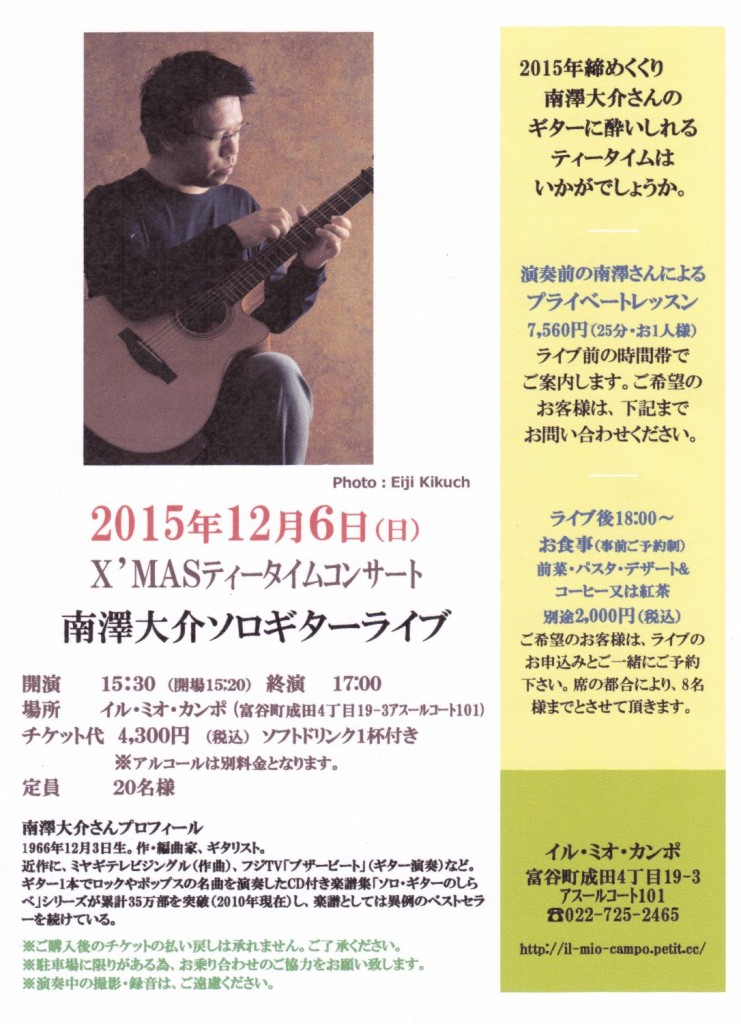 サイズ変更minamizawa